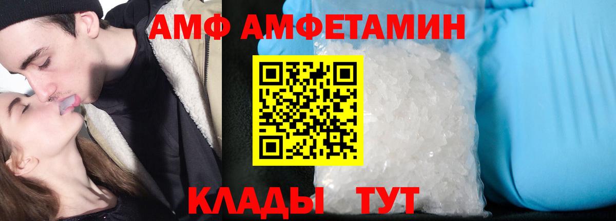 АМФ  Амфетамин 98%  АМФЕТАМИН  Ливны  Вход с VPN 