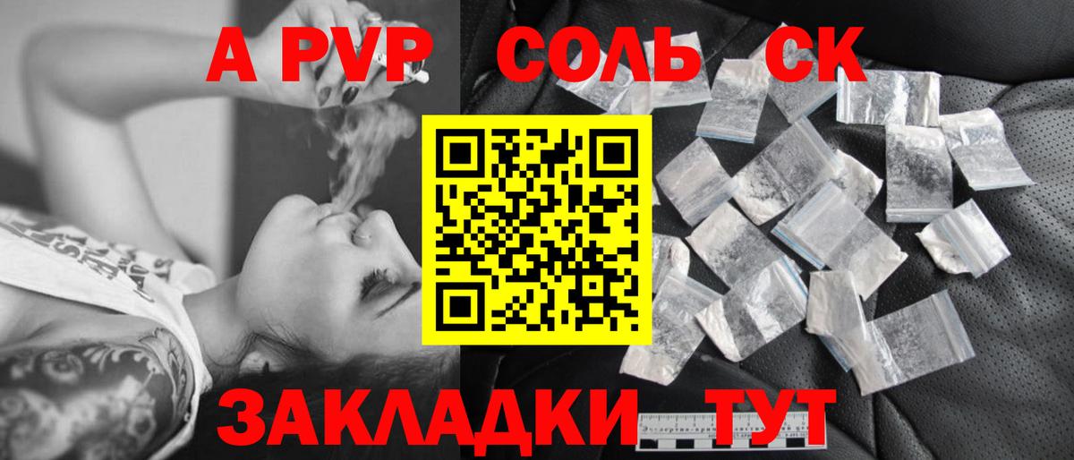 Альфа ПВП  Альфа ПВП Crystall  Ливны  Вход с VPN  A-PVP мука 