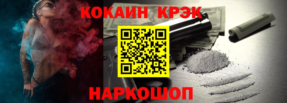 КОКАИН FishScale Ливны