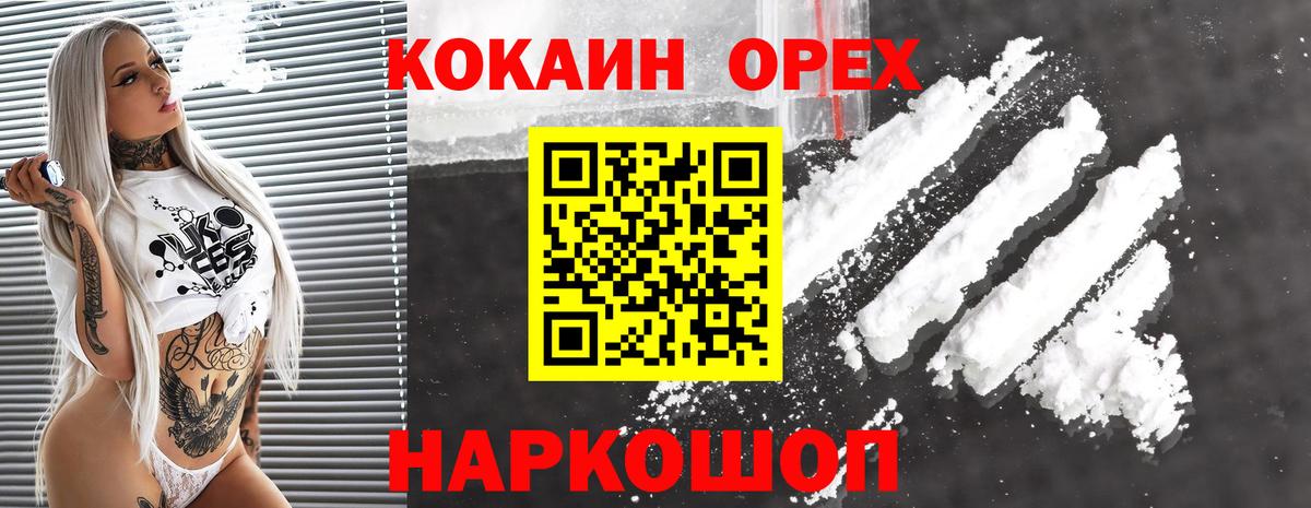 КОКАИН VHQ  Кокаин Fish Scale  Ливны  Вход с VPN 
