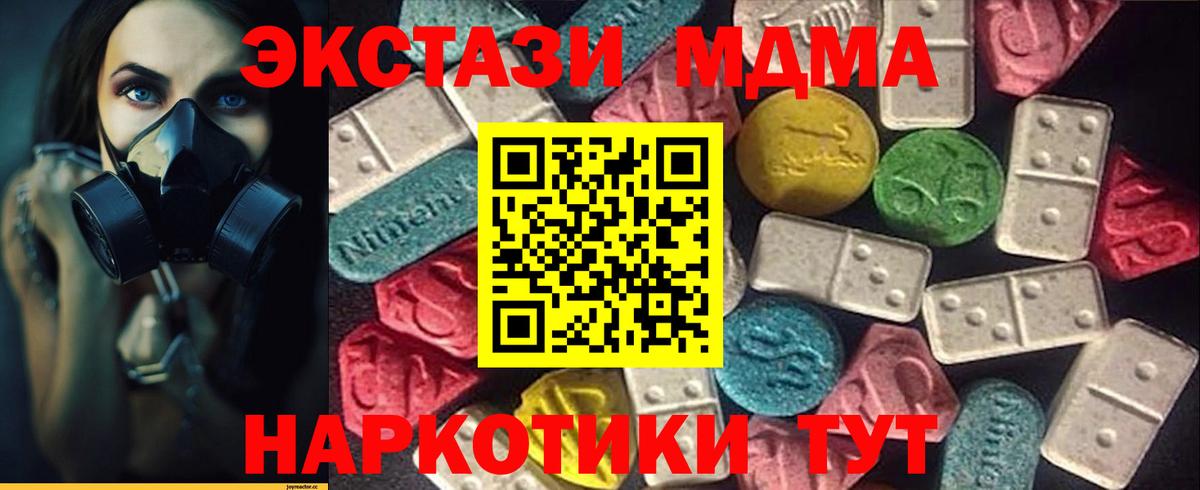 ЭКСТАЗИ 99%  Экстази  Ливны  Вход с VPN 