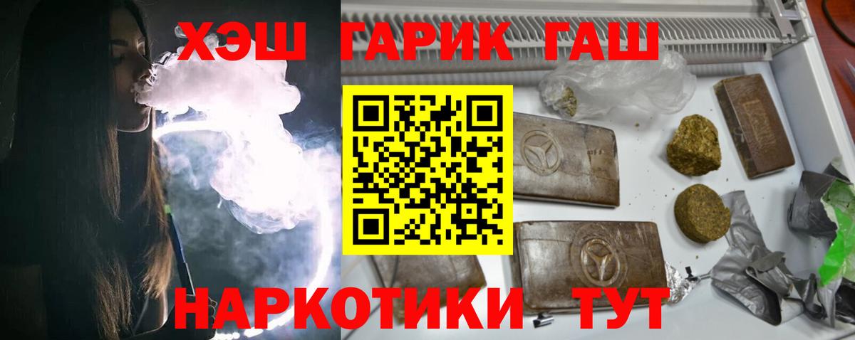 Ливны  ГАШ гашик  Гашиш 40% ТГК  ГАШ  Вход с VPN 