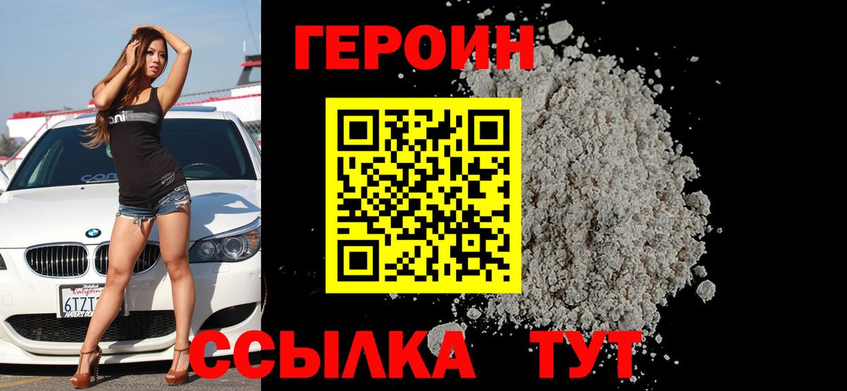 Ливны  Героин Афган  ГЕРОИН  Вход с VPN 