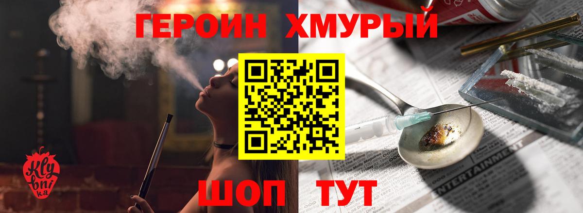 ГЕРОИН Афган Ливны