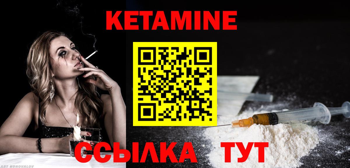 Кетамин ketamine  Вход с VPN  КЕТАМИН VHQ  Ливны 