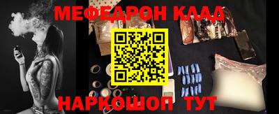 мефедрон Бузулук
