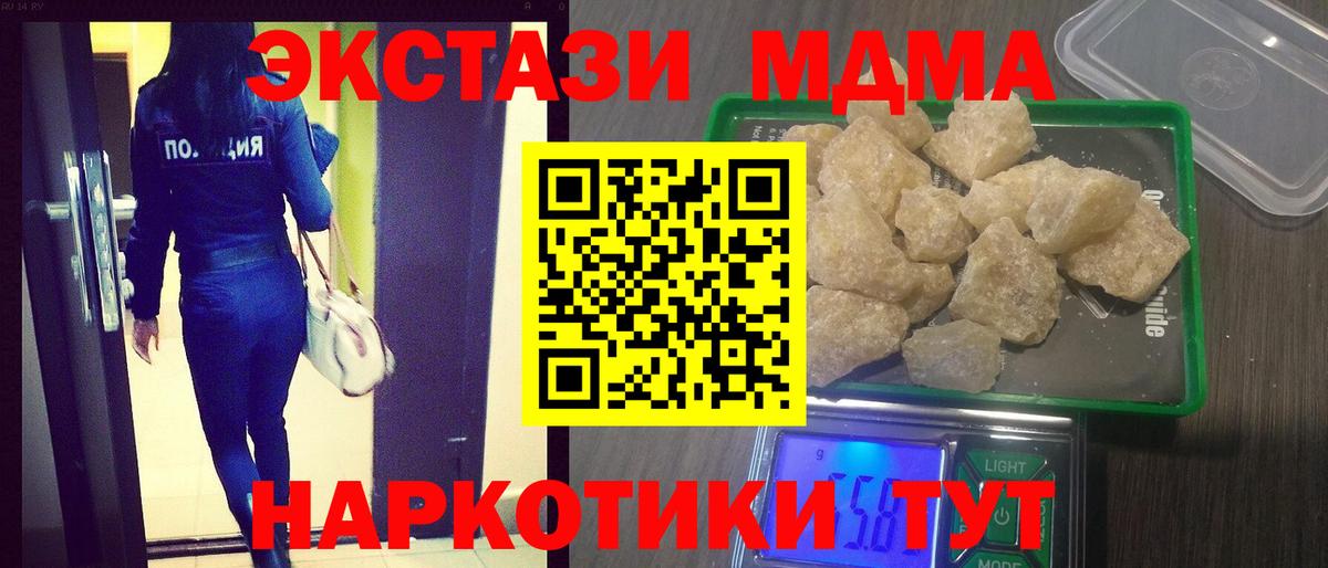 MDMA  MDMA кристаллы  Ливны  Вход с VPN  MDMA crystal 