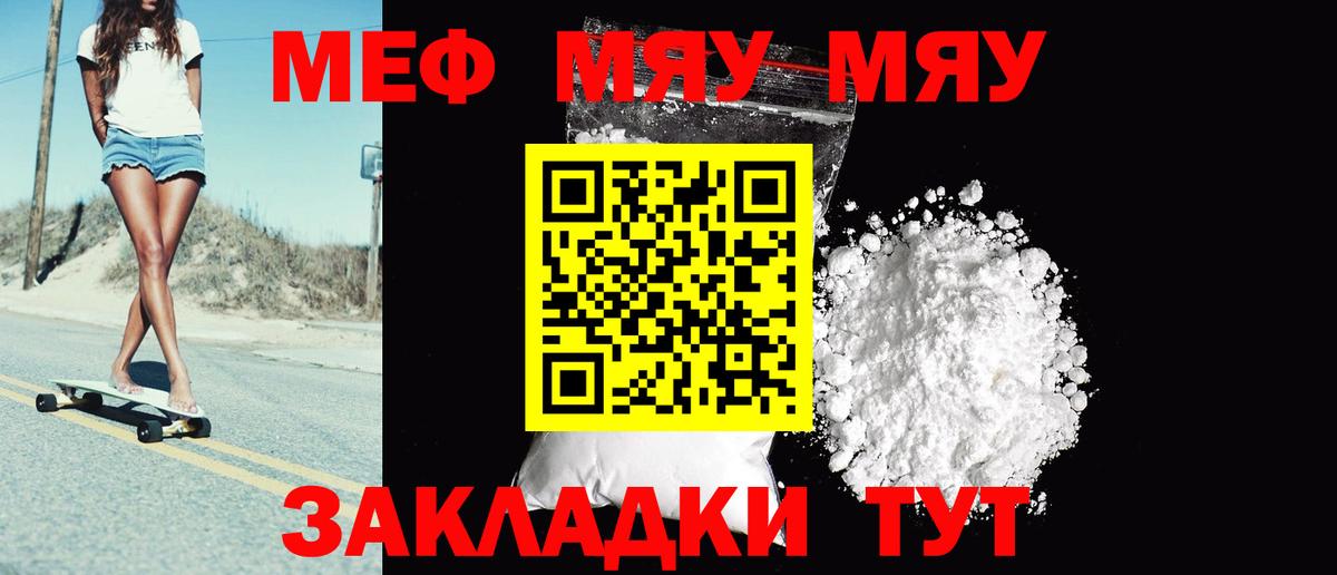 Мефедрон кристаллы Ливны