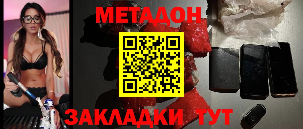 Ливны  Метадон methadone  Вход с VPN 