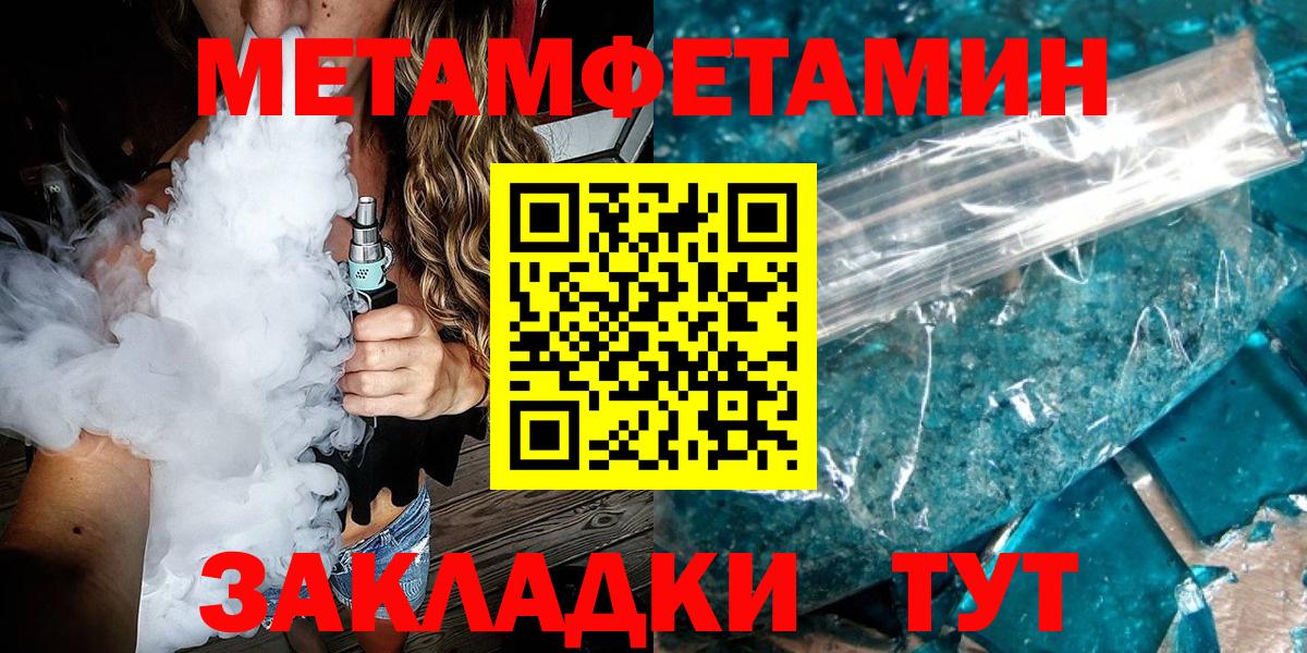 Первитин винт  Вход с VPN  Первитин винт  Ливны 