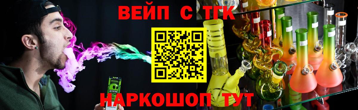 Ливны  хочу   ТГК гашишное масло  Вход с VPN  Дистиллят ТГК жижа 