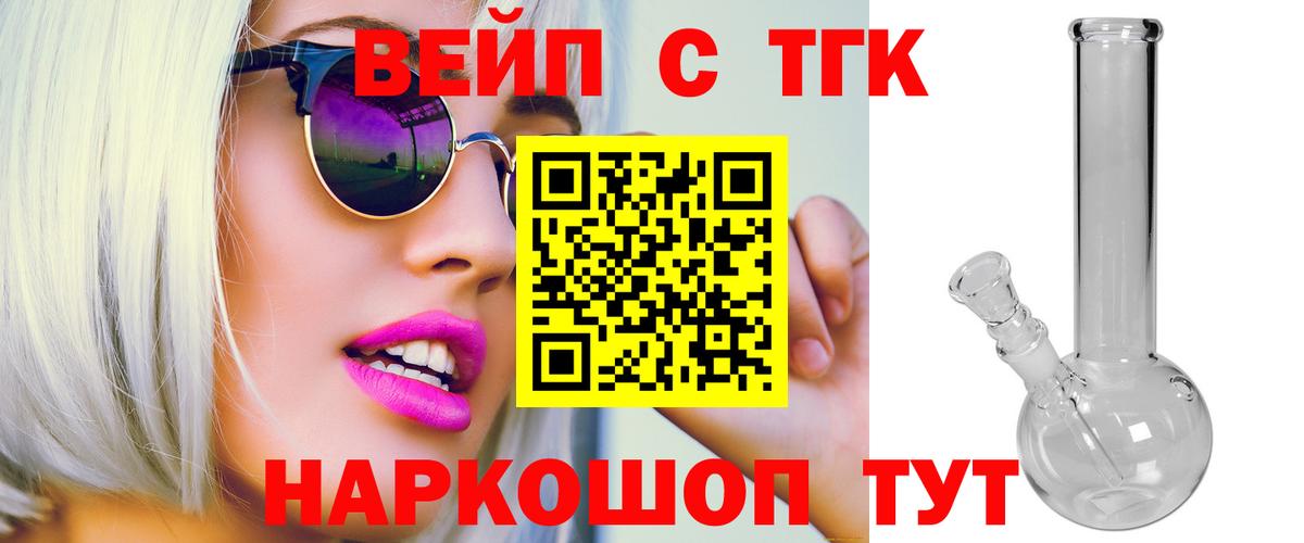 ТГК THC oil Ливны