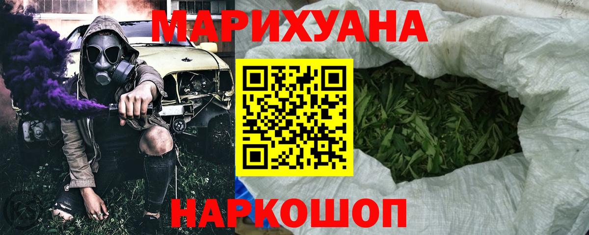 Канабис White Widow Ливны